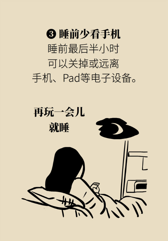 還在數(shù)綿羊入睡？這三個快速入睡妙招學起來