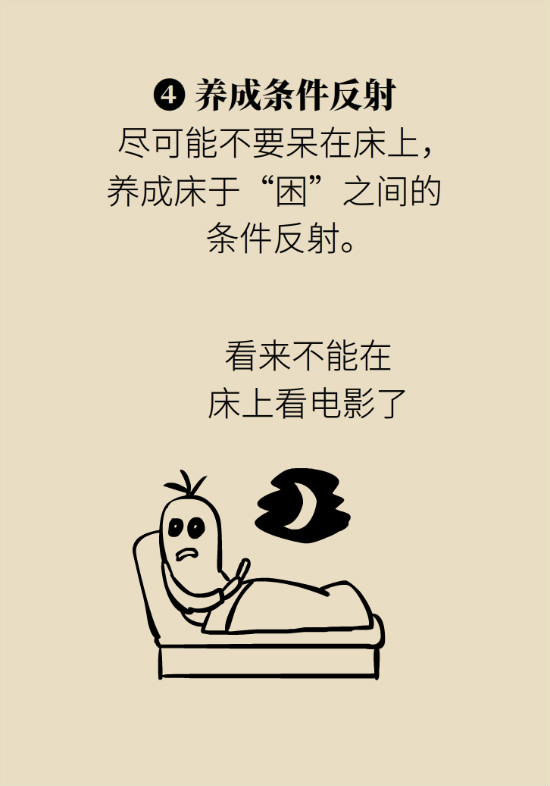 還在數(shù)綿羊入睡？這三個快速入睡妙招學起來