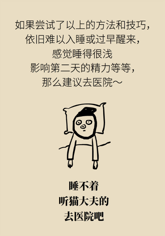 還在數(shù)綿羊入睡？這三個快速入睡妙招學起來