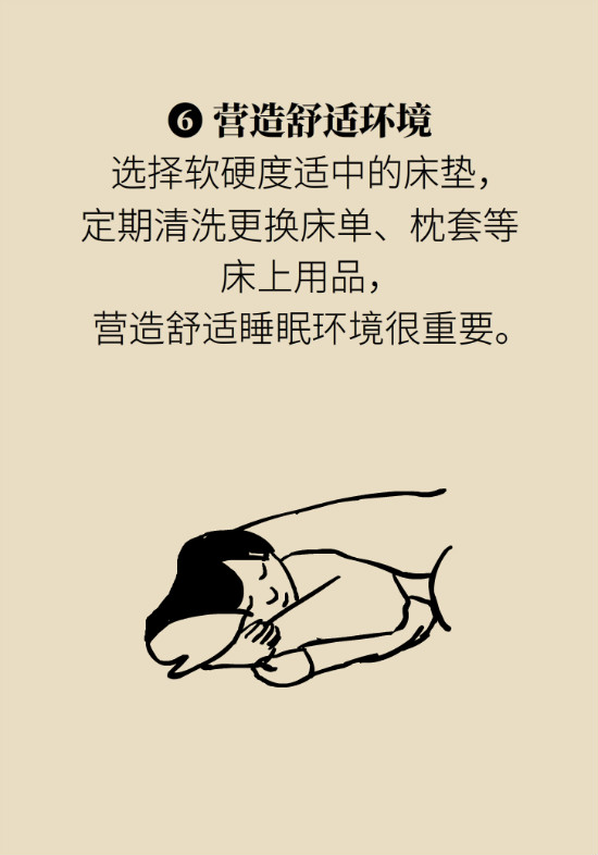 還在數(shù)綿羊入睡？這三個快速入睡妙招學起來