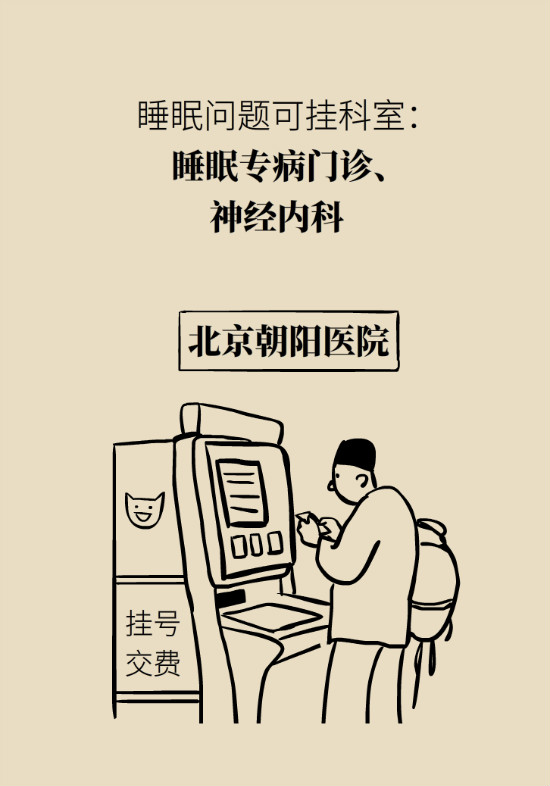 還在數(shù)綿羊入睡？這三個快速入睡妙招學起來