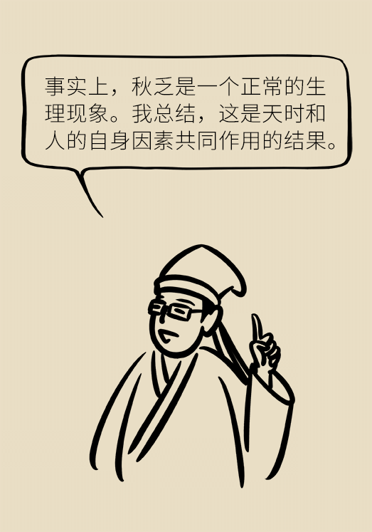 秋天如何睡個(gè)養(yǎng)生覺？