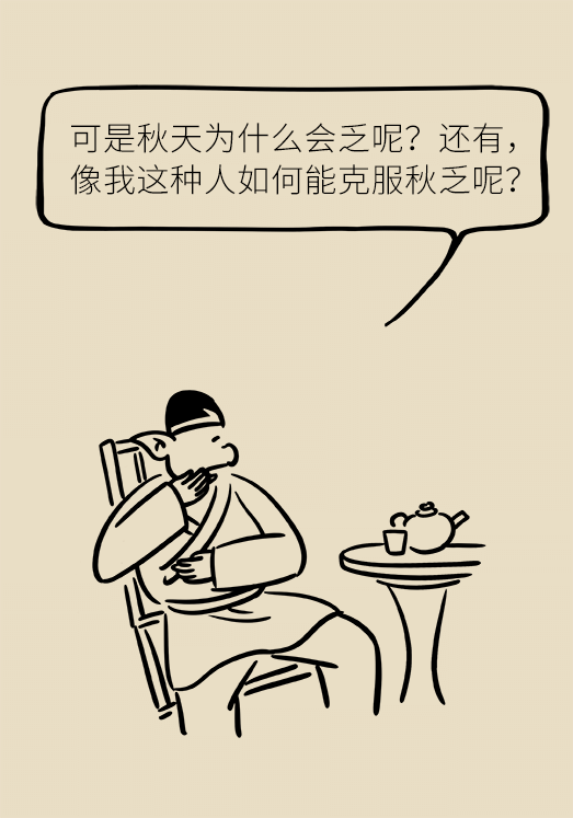 秋天如何睡個(gè)養(yǎng)生覺？