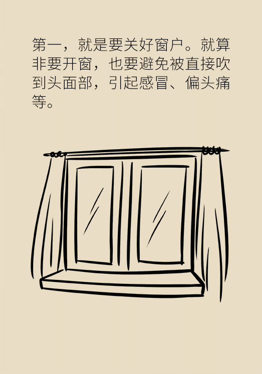 秋天如何睡個(gè)養(yǎng)生覺？