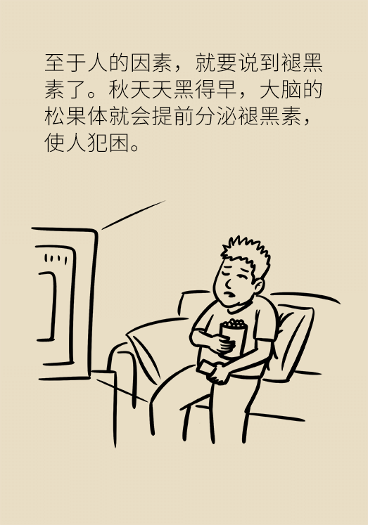 秋天如何睡個(gè)養(yǎng)生覺？