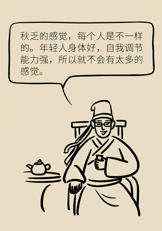 秋天如何睡個(gè)養(yǎng)生覺？