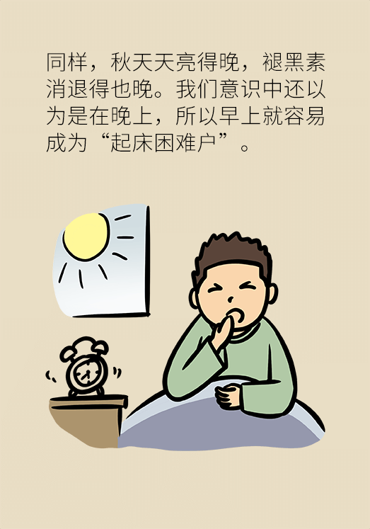 秋天如何睡個(gè)養(yǎng)生覺？