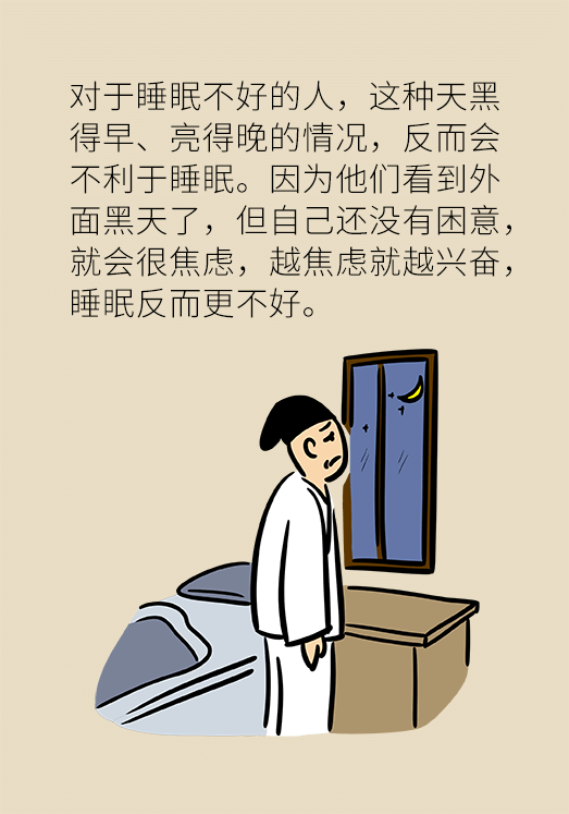 秋天如何睡個(gè)養(yǎng)生覺？