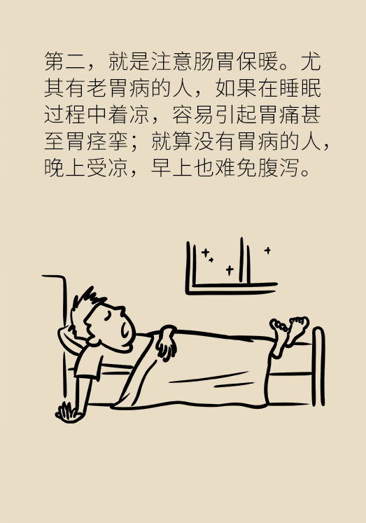 秋天如何睡個(gè)養(yǎng)生覺？