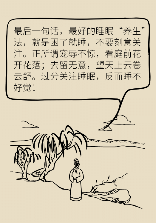 秋天如何睡個(gè)養(yǎng)生覺？