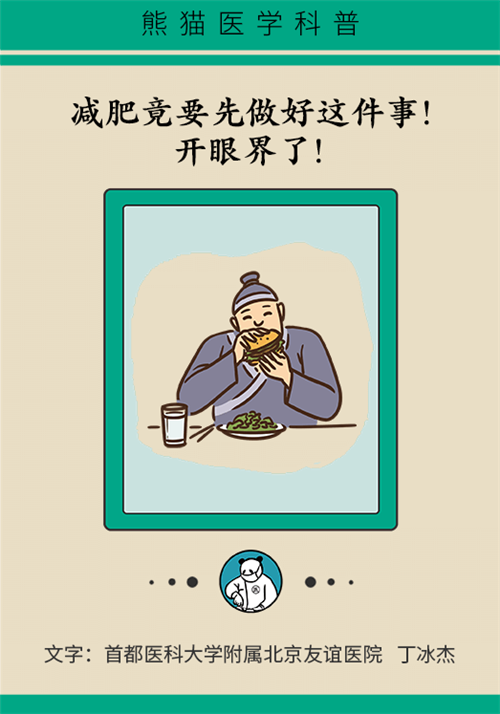節(jié)食減肥會餓得脾氣暴躁？