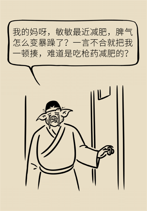 節(jié)食減肥會餓得脾氣暴躁？