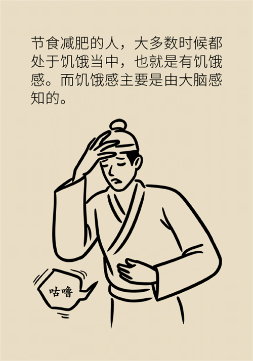 節(jié)食減肥會餓得脾氣暴躁？
