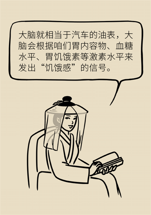 節(jié)食減肥會餓得脾氣暴躁？