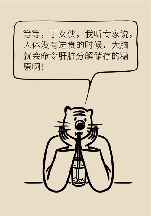 節(jié)食減肥會餓得脾氣暴躁？