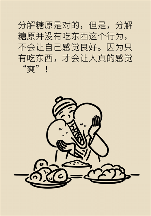 節(jié)食減肥會餓得脾氣暴躁？