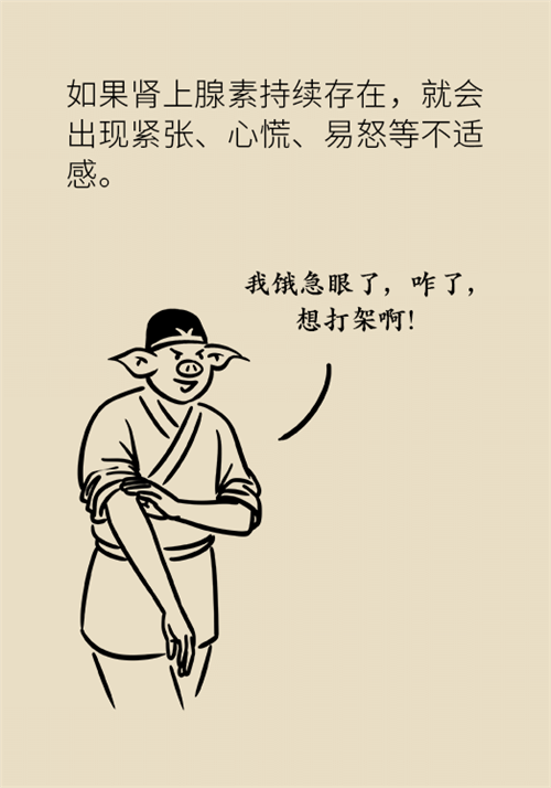 節(jié)食減肥會餓得脾氣暴躁？