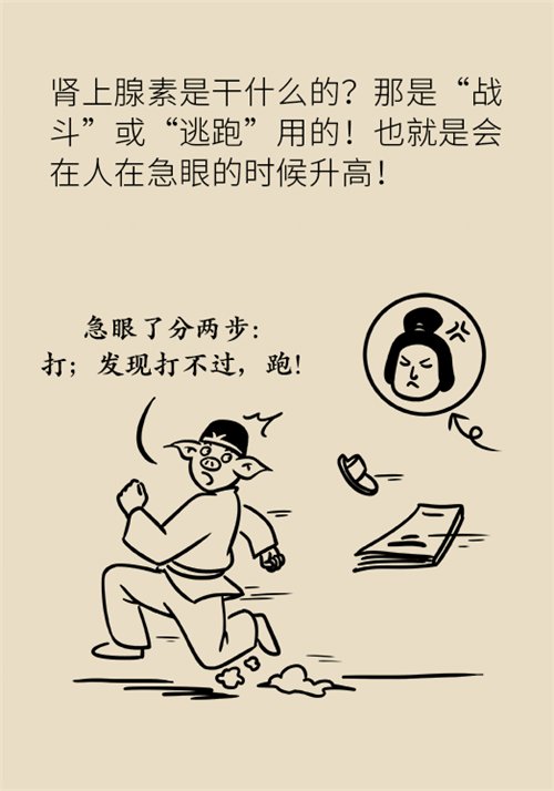 節(jié)食減肥會餓得脾氣暴躁？