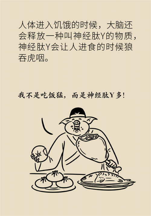節(jié)食減肥會餓得脾氣暴躁？