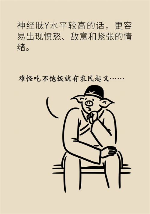 節(jié)食減肥會餓得脾氣暴躁？