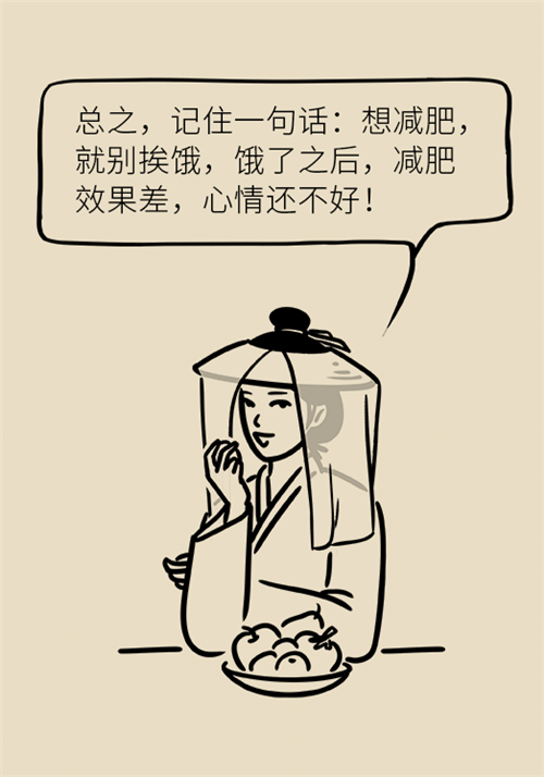 節(jié)食減肥會餓得脾氣暴躁？