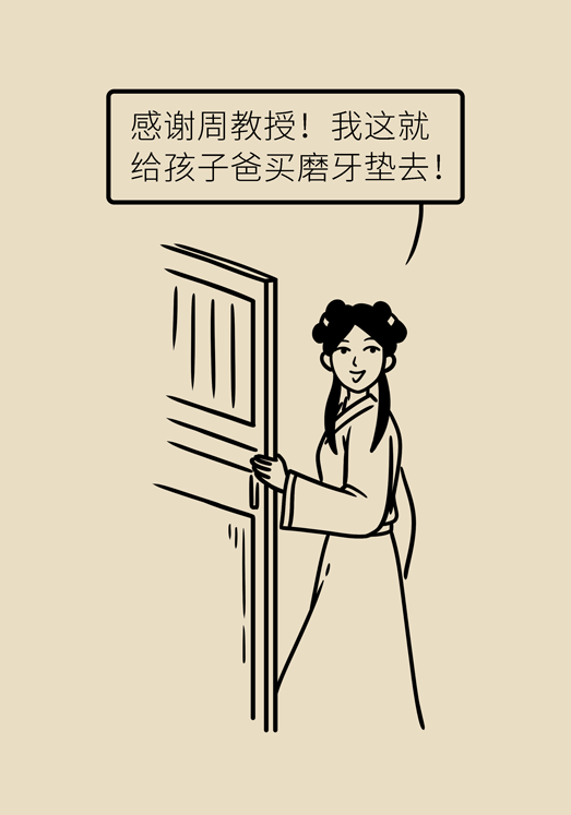 牙齒科普動(dòng)漫 磨牙