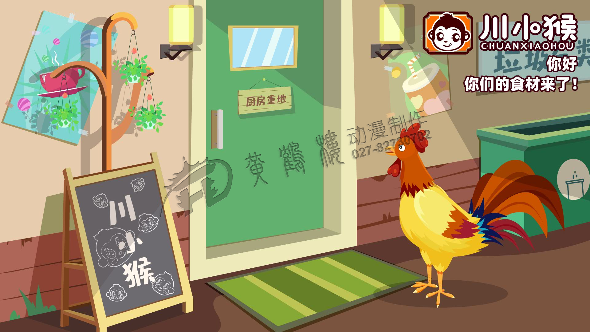 Flash動畫制作《一只雞的故事》原畫設(shè)計0006.png