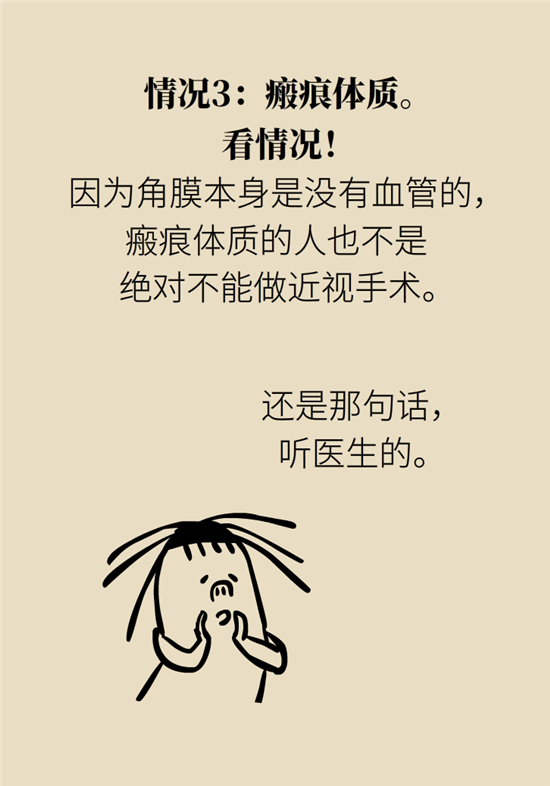 近視科普動漫制作 近視