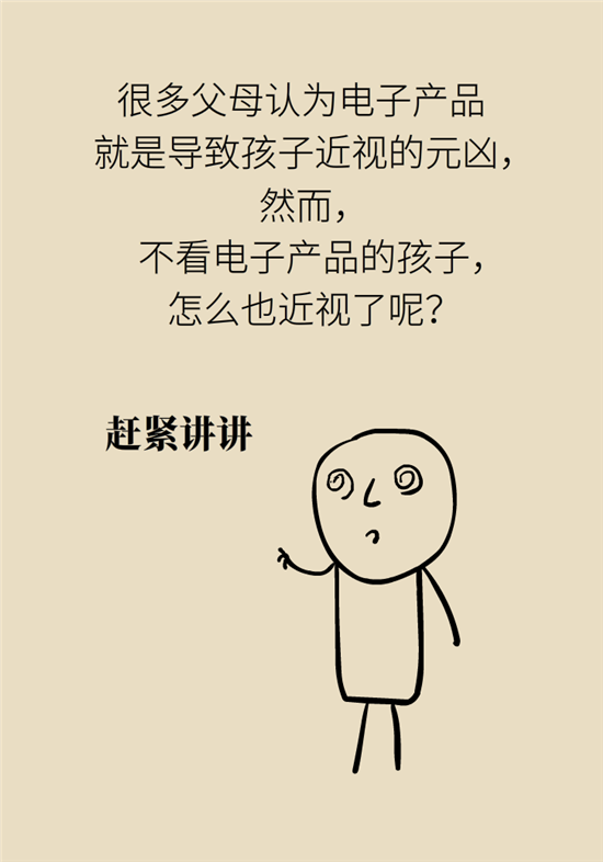 近視科普動(dòng)漫制作 近視科普動(dòng)漫制作