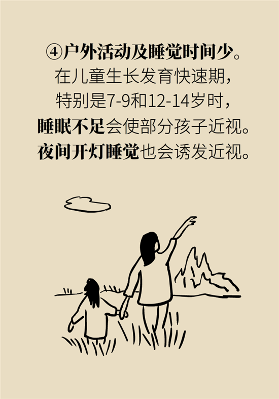 近視科普動(dòng)漫制作 近視科普動(dòng)漫制作