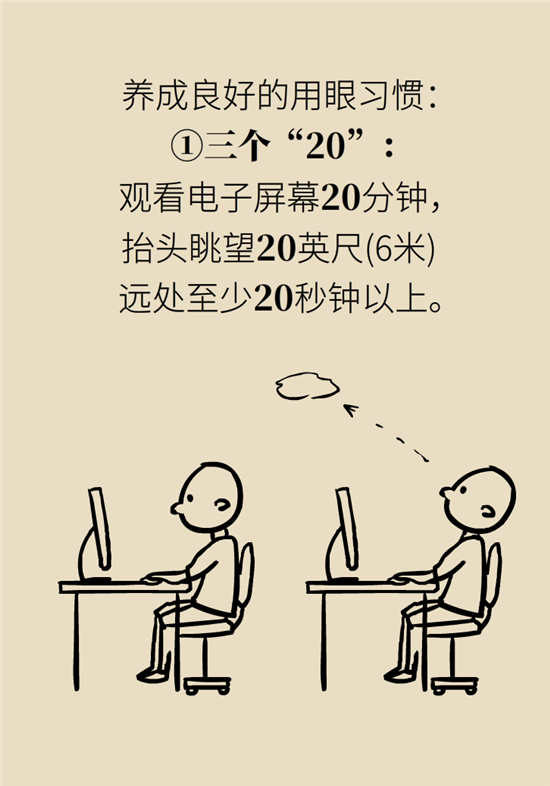 近視科普動(dòng)漫制作 近視科普動(dòng)漫制作