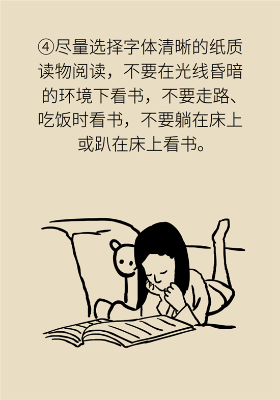 近視科普動(dòng)漫制作 近視科普動(dòng)漫制作