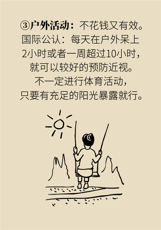 近視科普動(dòng)漫制作 近視科普動(dòng)漫制作