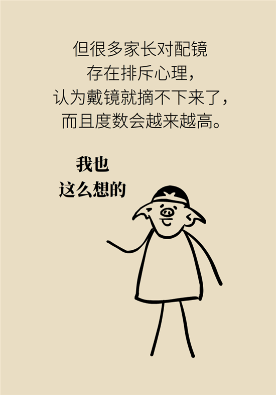 近視科普動(dòng)漫制作 近視科普動(dòng)漫制作