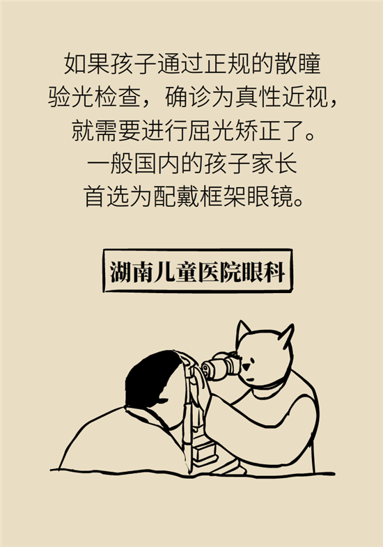 近視科普動(dòng)漫制作 近視科普動(dòng)漫制作