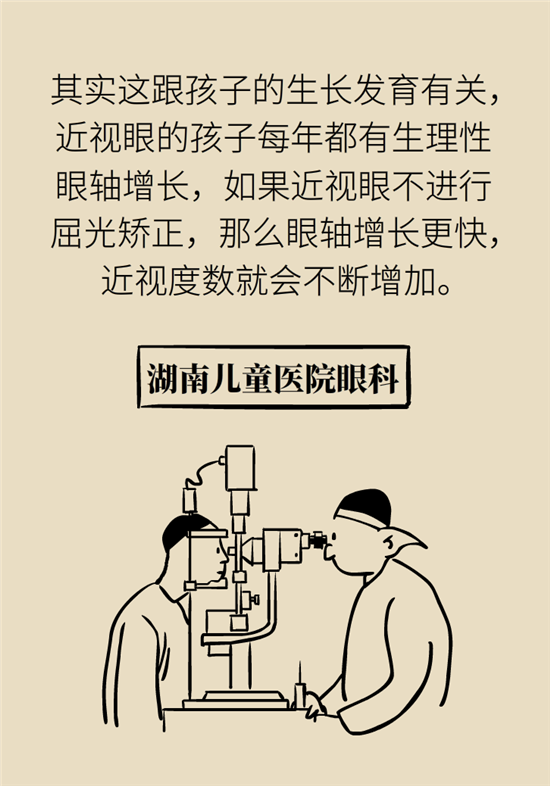 近視科普動(dòng)漫制作 近視科普動(dòng)漫制作