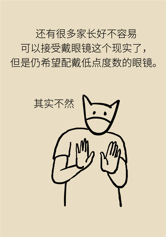 近視科普動(dòng)漫制作 近視科普動(dòng)漫制作