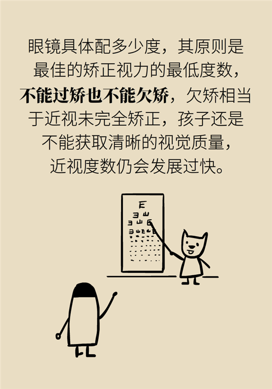近視科普動(dòng)漫制作 近視科普動(dòng)漫制作