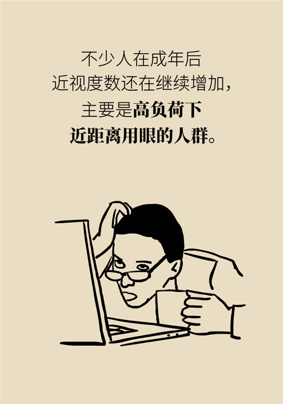 近視科普動(dòng)漫制作 近視科普動(dòng)漫制作