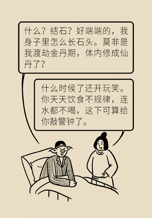 結石科普動漫制作 結石科普動漫制作