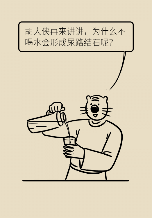 結石科普動漫制作 結石科普動漫制作