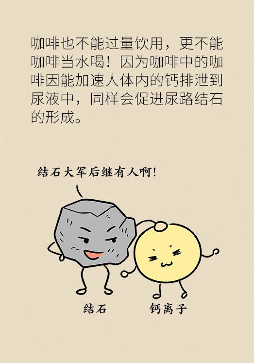 結石科普動漫制作 結石科普動漫制作
