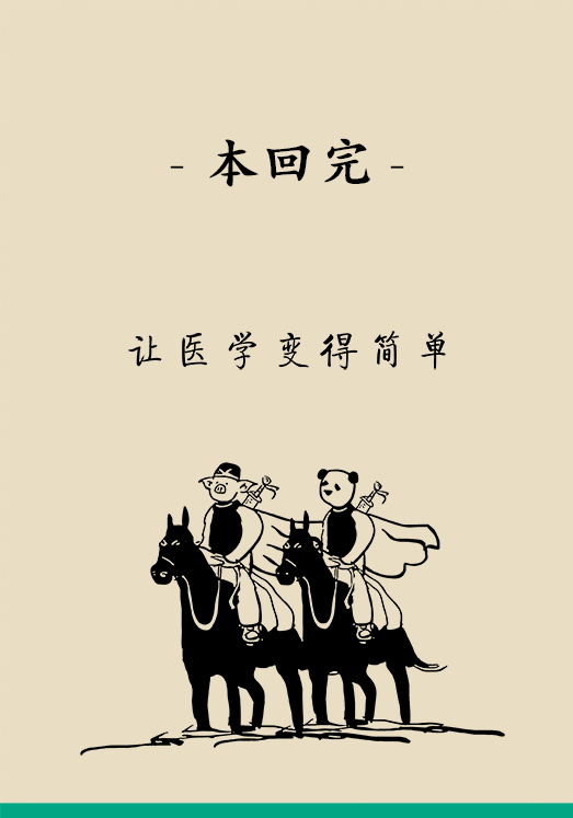 結石科普動漫制作 結石科普動漫制作