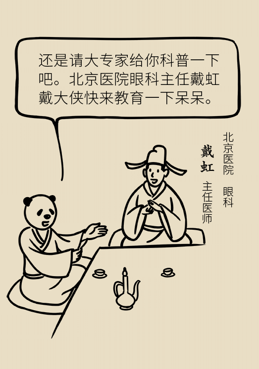 熬夜追劇后眼睛干澀疼痛？