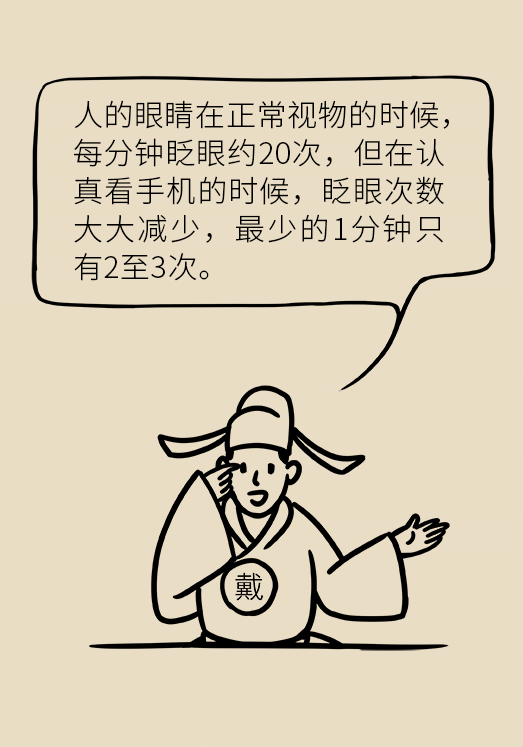 熬夜追劇后眼睛干澀疼痛？