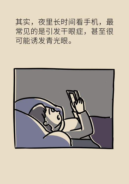 熬夜追劇后眼睛干澀疼痛？