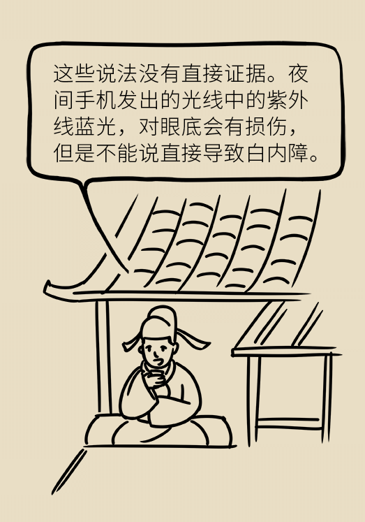 熬夜追劇后眼睛干澀疼痛？