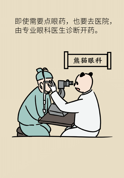 熬夜追劇后眼睛干澀疼痛？