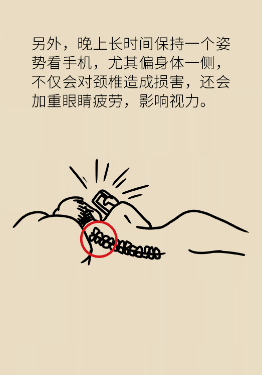 熬夜追劇后眼睛干澀疼痛？