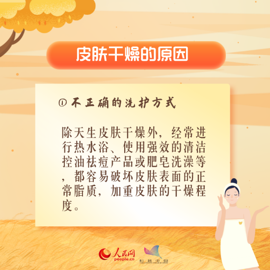 醫(yī)學(xué)科普動(dòng)漫制作：秋冬皮膚干燥怎么辦？